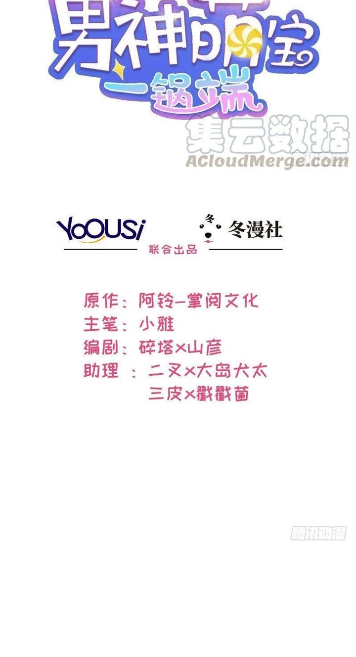 The Wife Contract and My Daughter’s Nanny Chapter 108 Bahasa Indonesia